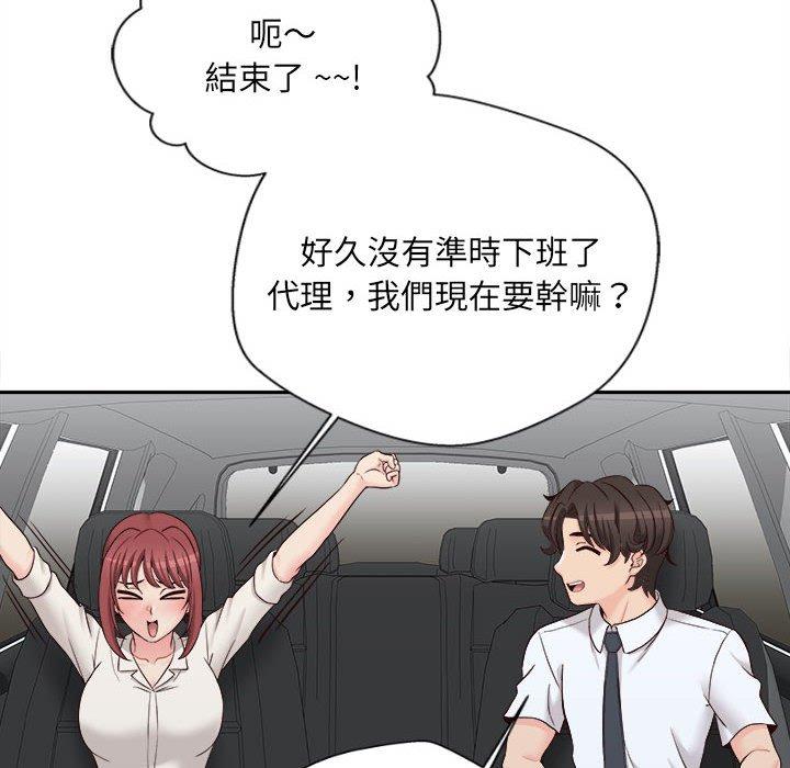 新人OL的私密帳號 第 13 話 第64页