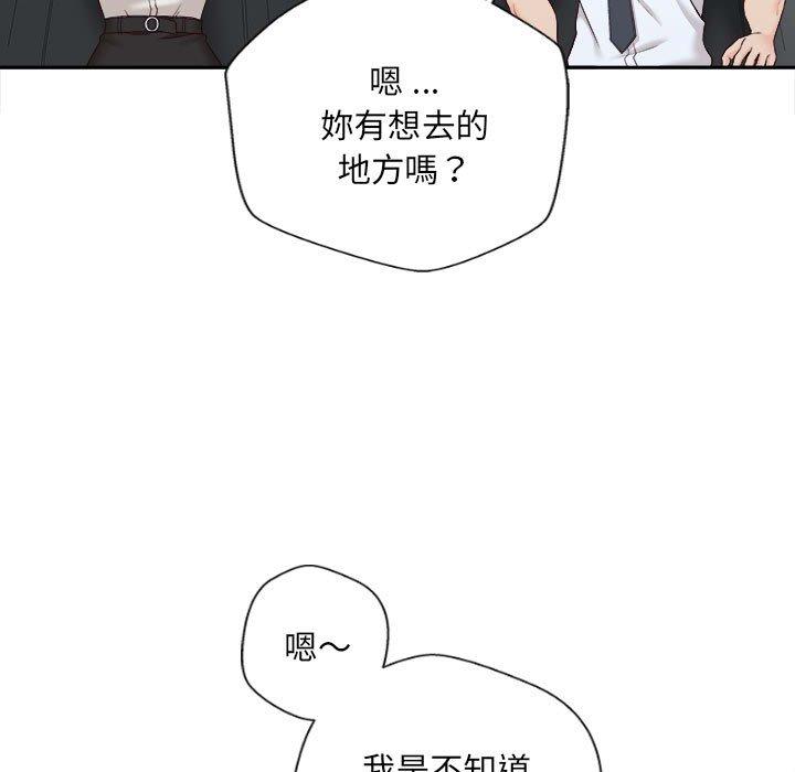 新人OL的私密帳號 第 13 話 第65页