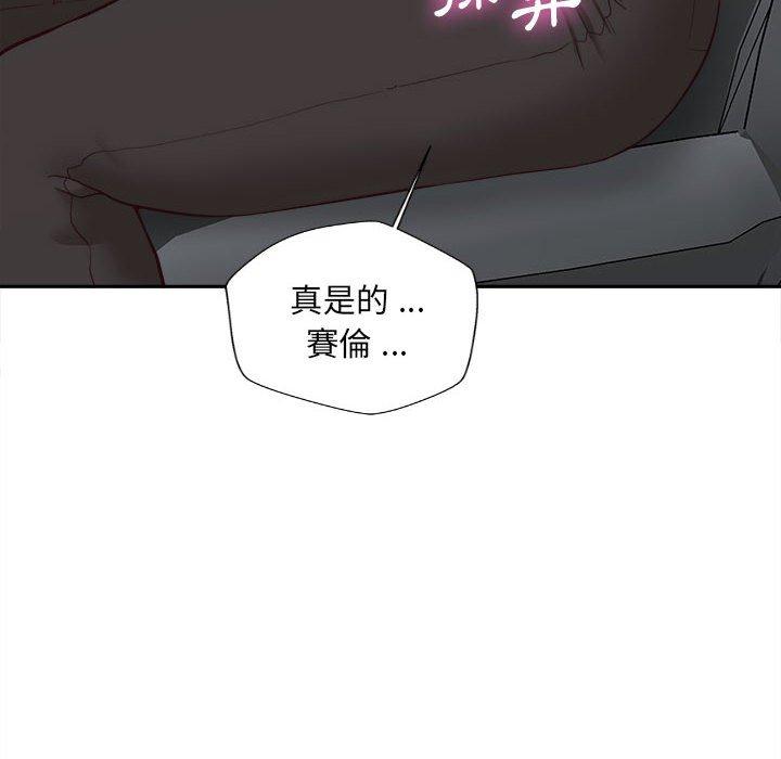 新人OL的私密帳號 第 13 話 第74页