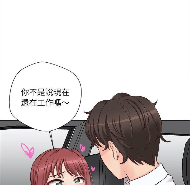 新人OL的私密帳號 第 13 話 第72页