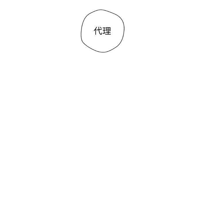 新人OL的私密帳號 第 13 話 第71页