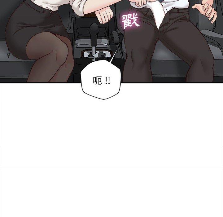 新人OL的私密帳號 第 13 話 第78页