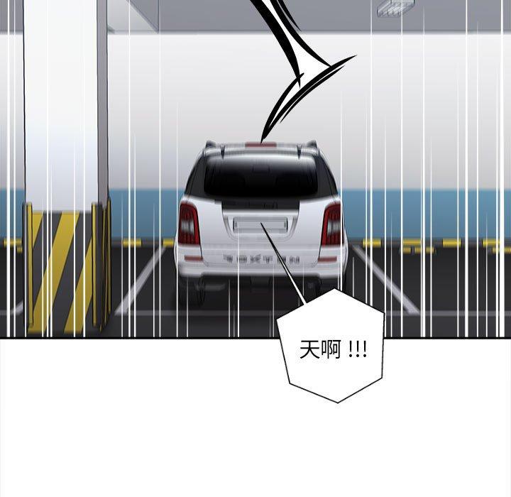新人OL的私密帳號 第 13 話 第128页