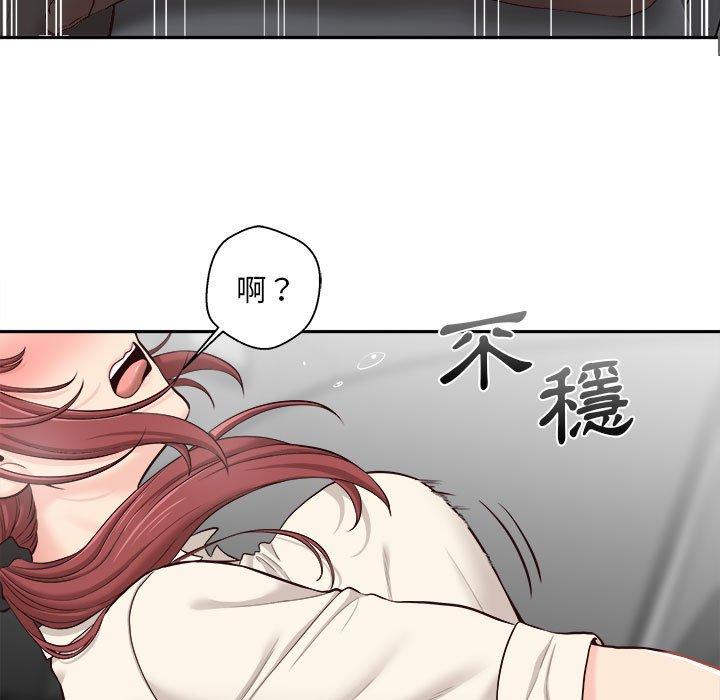 新人OL的私密帳號 第 13 話 第124页