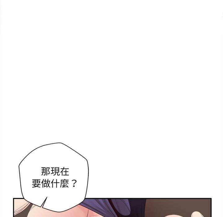 新人OL的私密帳號 第 13 話 第132页