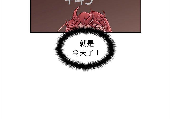 新人OL的私密帳號 第 14 話 第3页