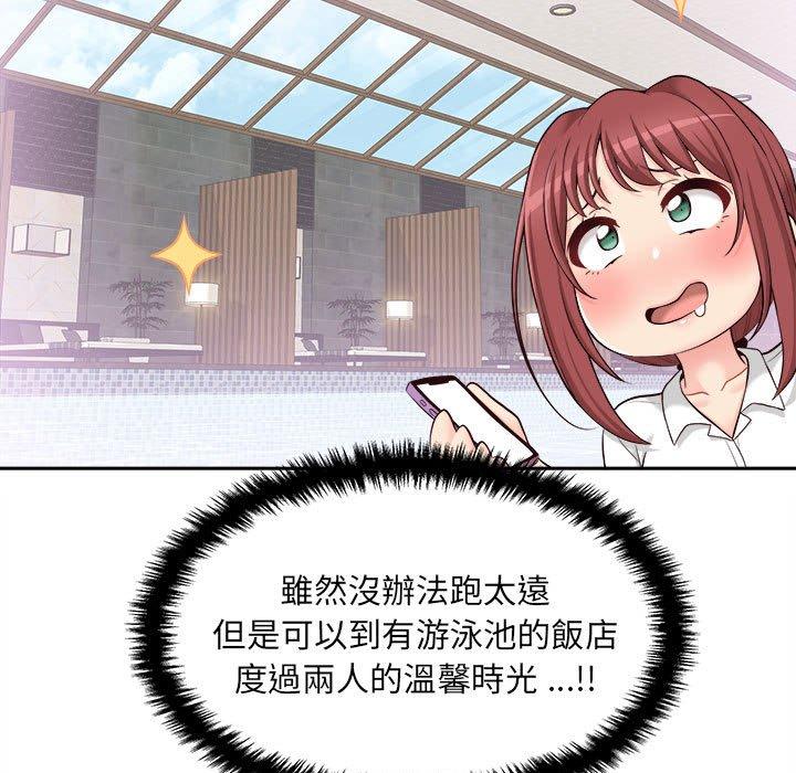新人OL的私密帳號 第 14 話 第5页