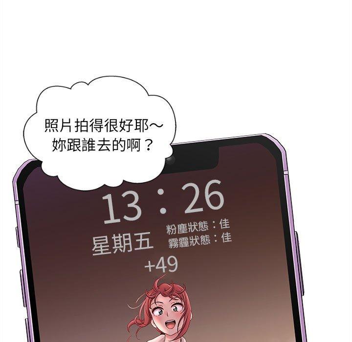 新人OL的私密帳號 第 14 話 第13页