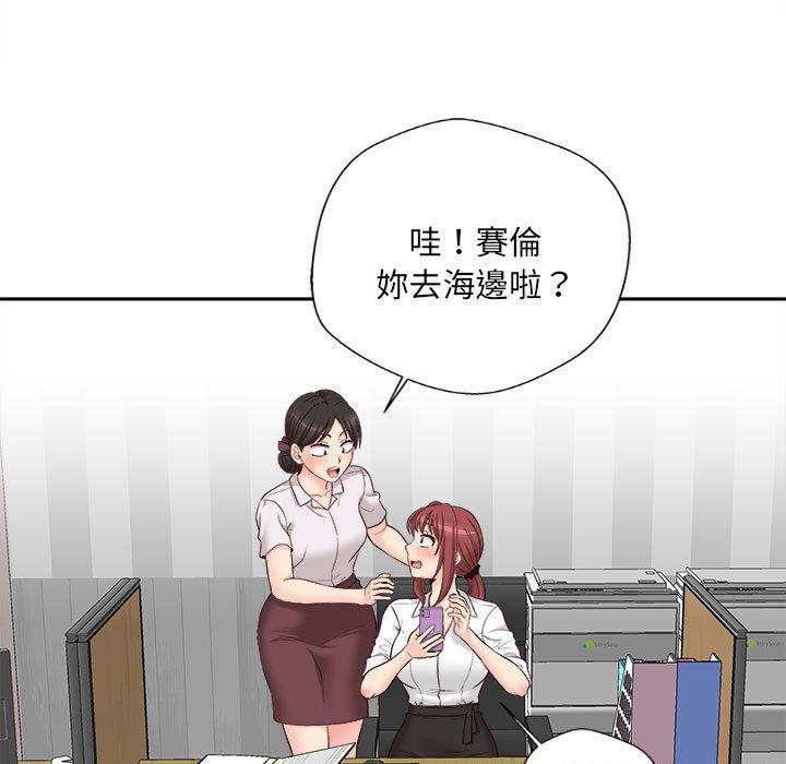 新人OL的私密帳號 第 14 話 第11页