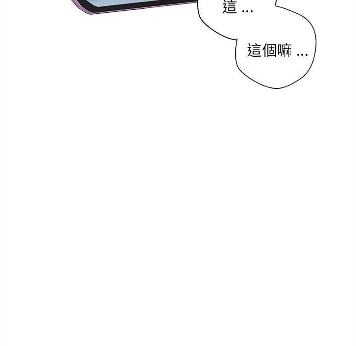 新人OL的私密帳號 第 14 話 第15页