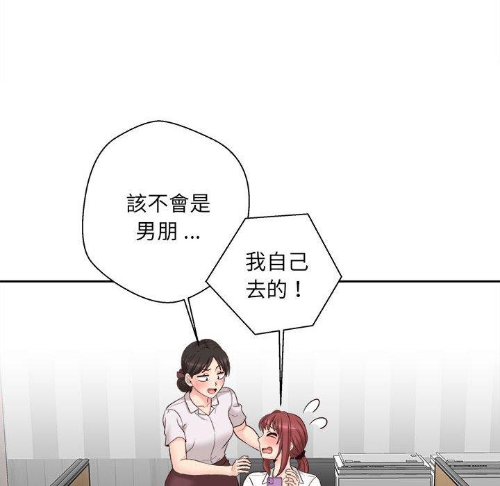新人OL的私密帳號 第 14 話 第16页