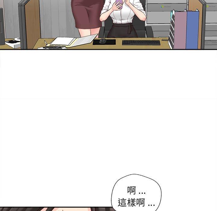 新人OL的私密帳號 第 14 話 第17页