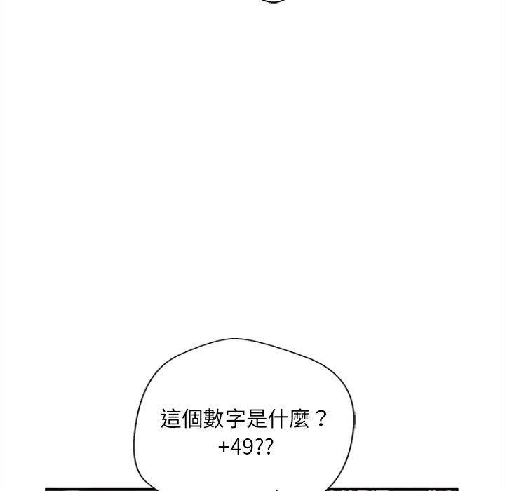 新人OL的私密帳號 第 14 話 第19页