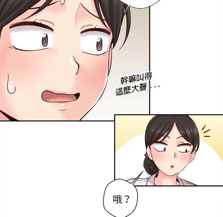 新人OL的私密帳號 第 14 話 第18页