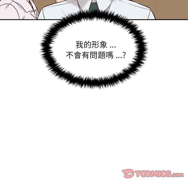 新人OL的私密帳號 第 14 話 第32页