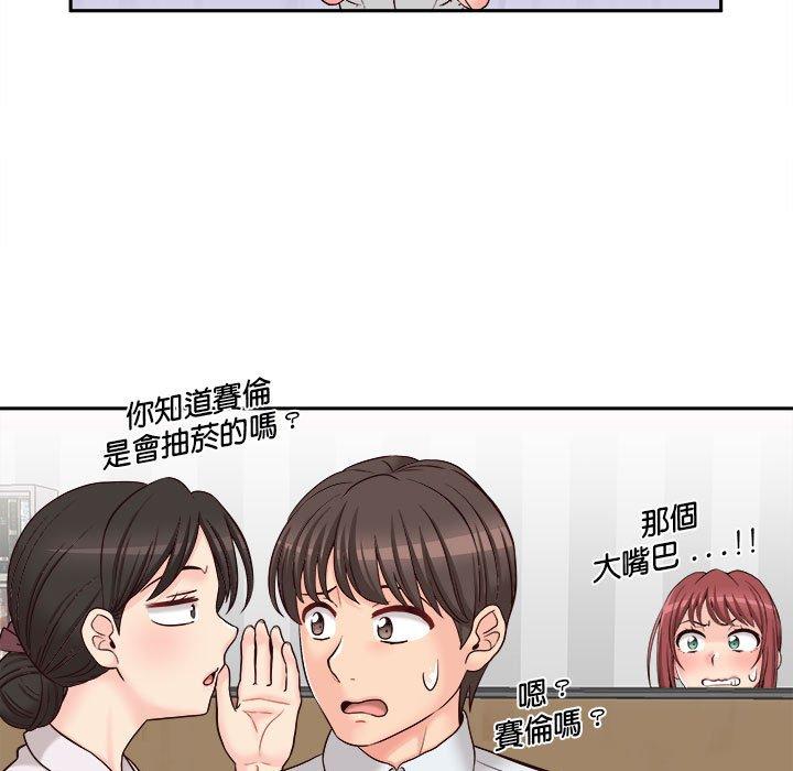 新人OL的私密帳號 第 14 話 第31页