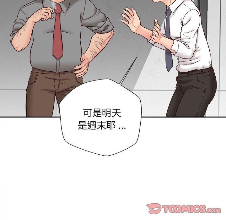 新人OL的私密帳號 第 14 話 第38页
