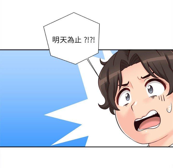 新人OL的私密帳號 第 14 話 第36页