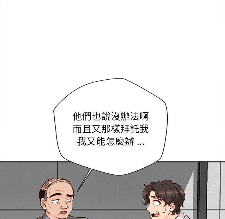 新人OL的私密帳號 第 14 話 第37页