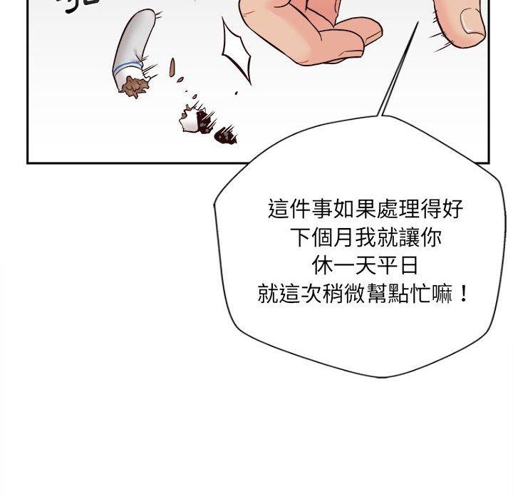 新人OL的私密帳號 第 14 話 第40页