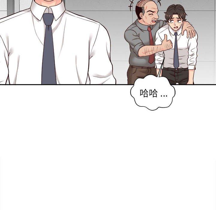 新人OL的私密帳號 第 14 話 第42页