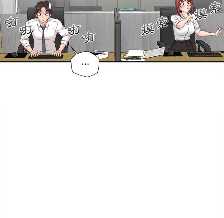 新人OL的私密帳號 第 14 話 第71页