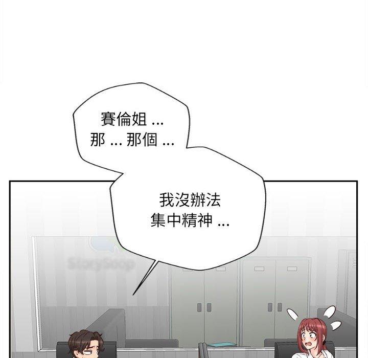 新人OL的私密帳號 第 14 話 第72页