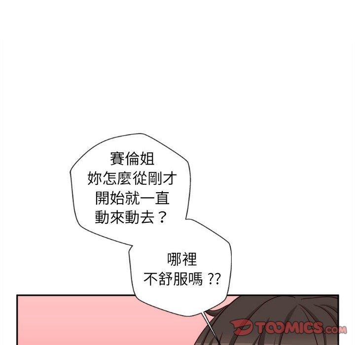 新人OL的私密帳號 第 14 話 第68页