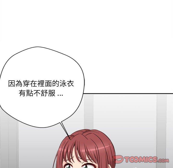 新人OL的私密帳號 第 14 話 第74页