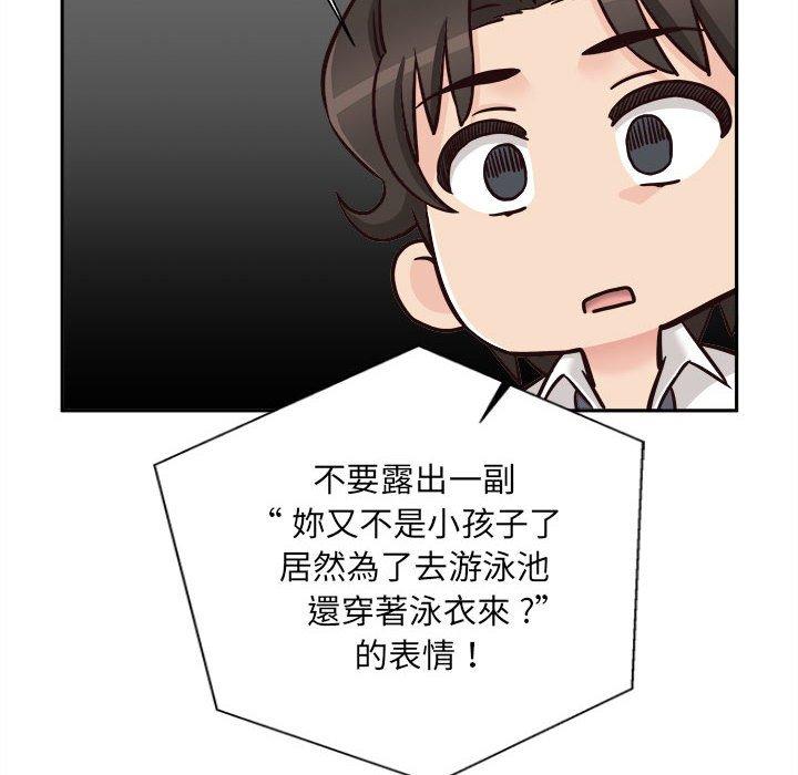 新人OL的私密帳號 第 14 話 第78页