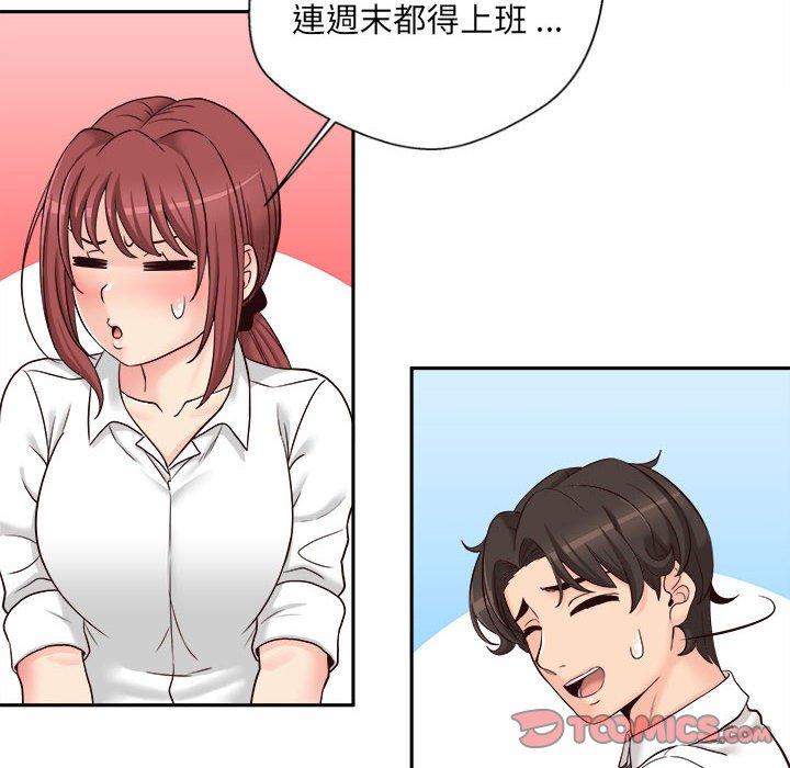 新人OL的私密帳號 第 14 話 第80页