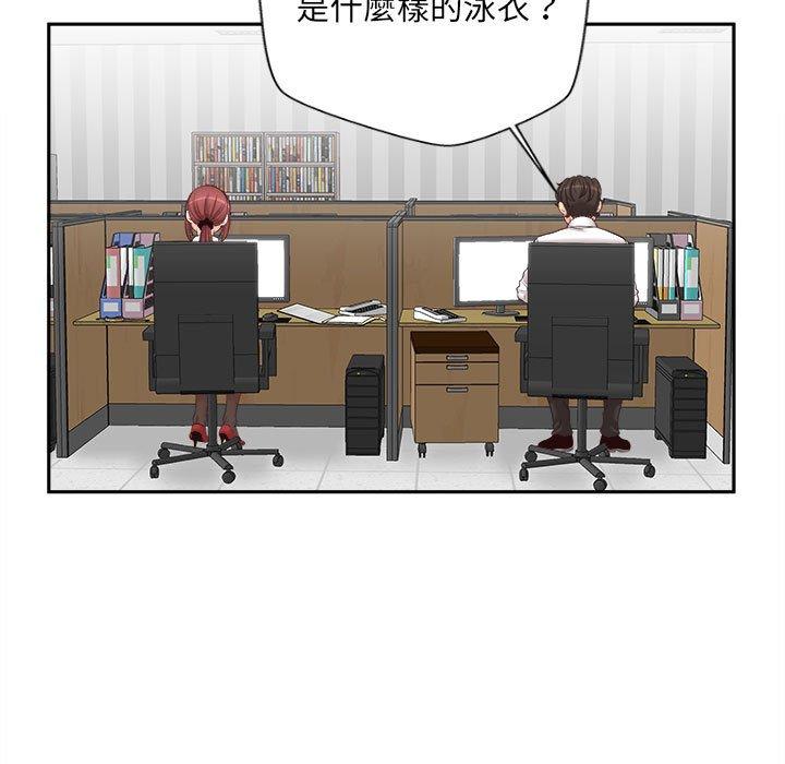 新人OL的私密帳號 第 14 話 第85页