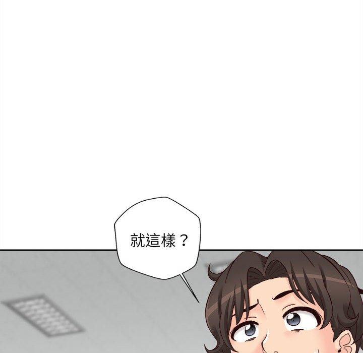 新人OL的私密帳號 第 14 話 第90页