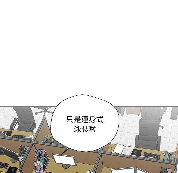 新人OL的私密帳號 第 14 話 第88页