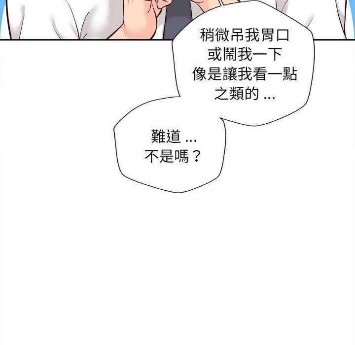 新人OL的私密帳號 第 14 話 第94页
