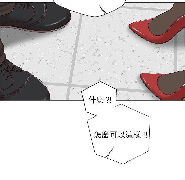 新人OL的私密帳號 第 14 話 第49页