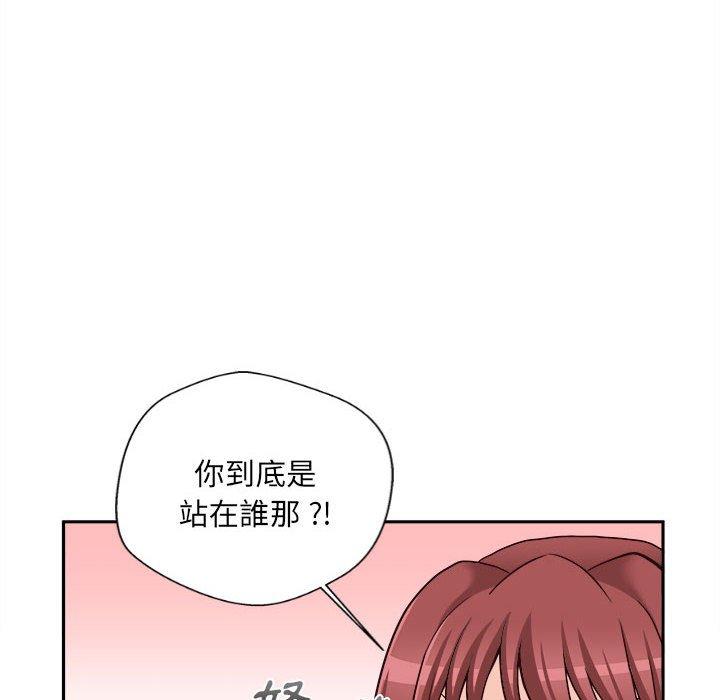 新人OL的私密帳號 第 14 話 第52页