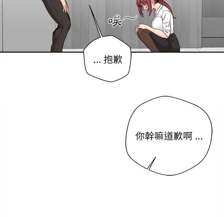 新人OL的私密帳號 第 14 話 第58页