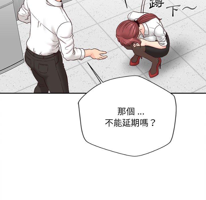 新人OL的私密帳號 第 14 話 第55页
