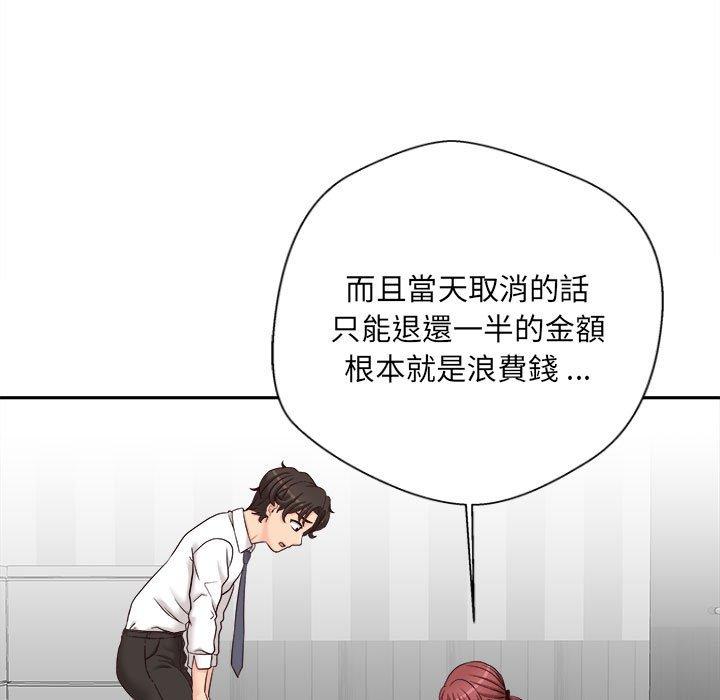 新人OL的私密帳號 第 14 話 第57页