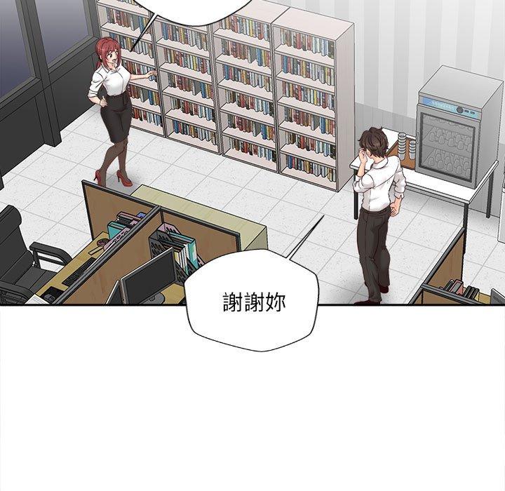 新人OL的私密帳號 第 14 話 第103页