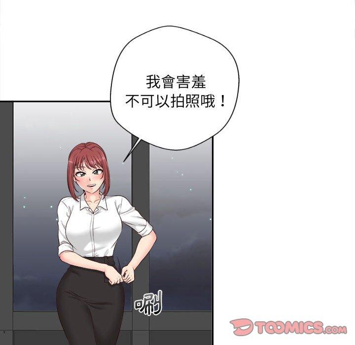 新人OL的私密帳號 第 14 話 第104页