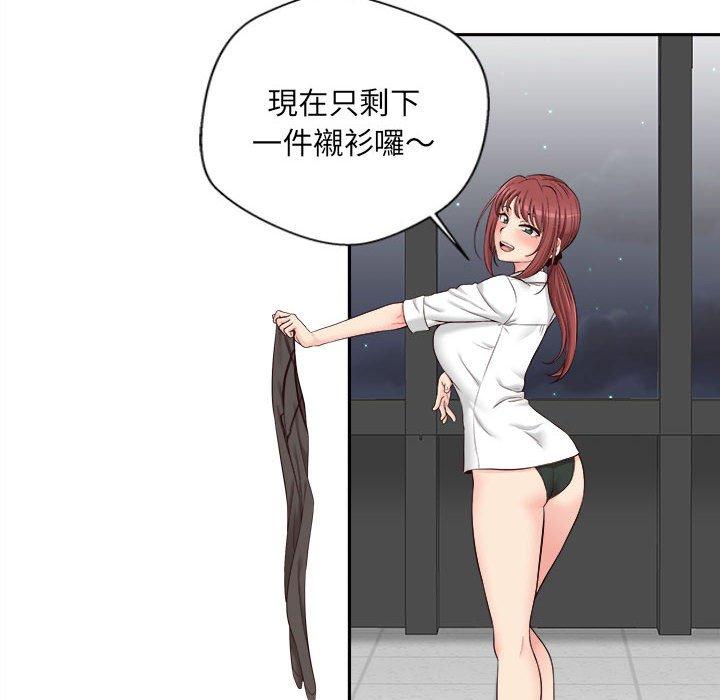 新人OL的私密帳號 第 14 話 第108页