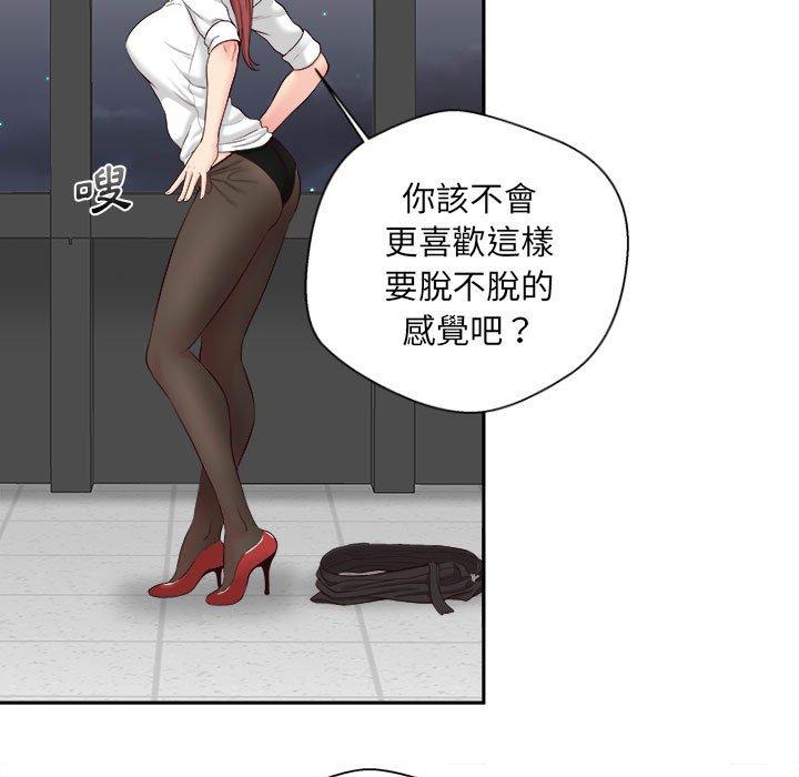 新人OL的私密帳號 第 14 話 第107页