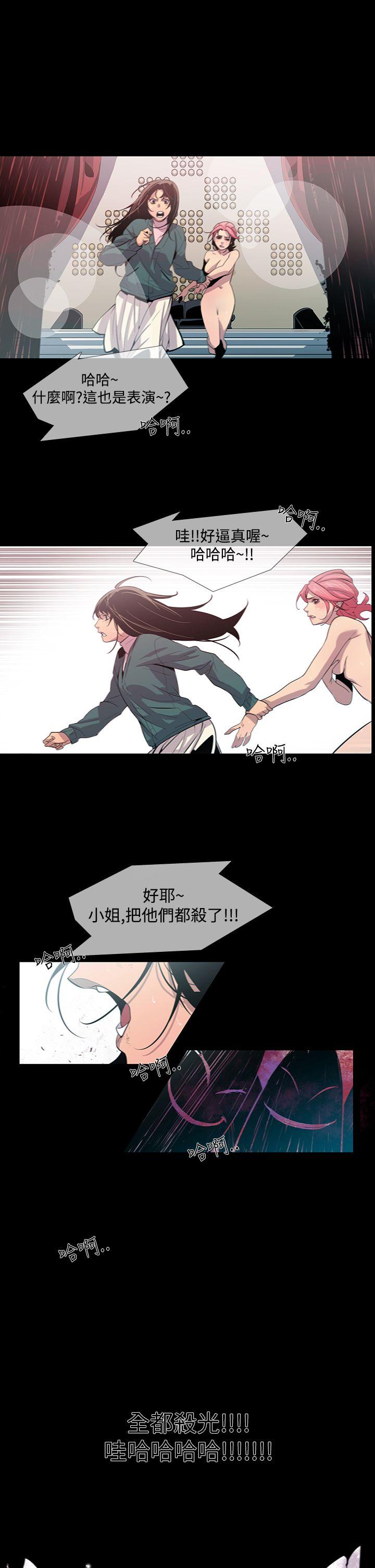 獠牙 第12話 第6页