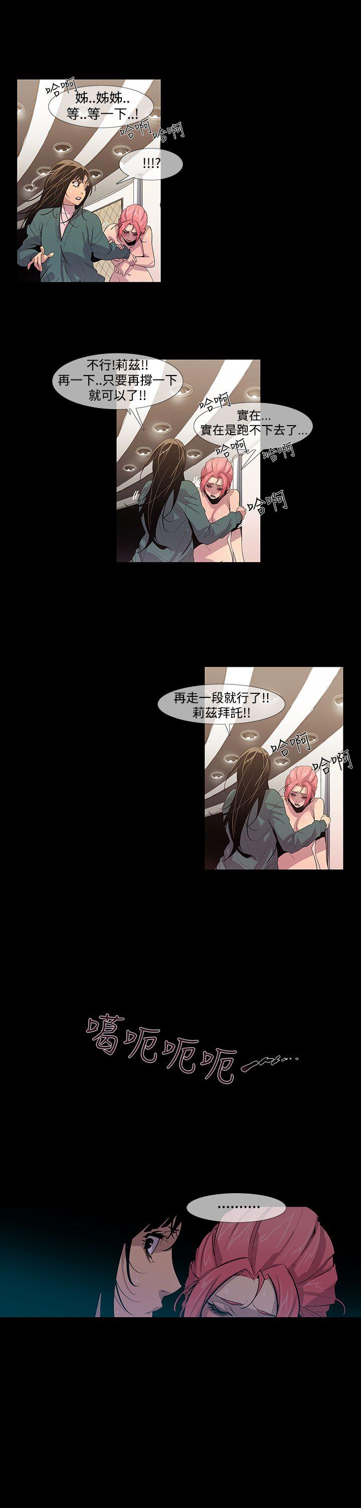 獠牙 第12話 第11页