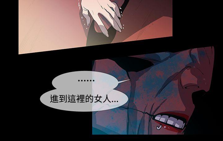 獠牙 第12話 第24页