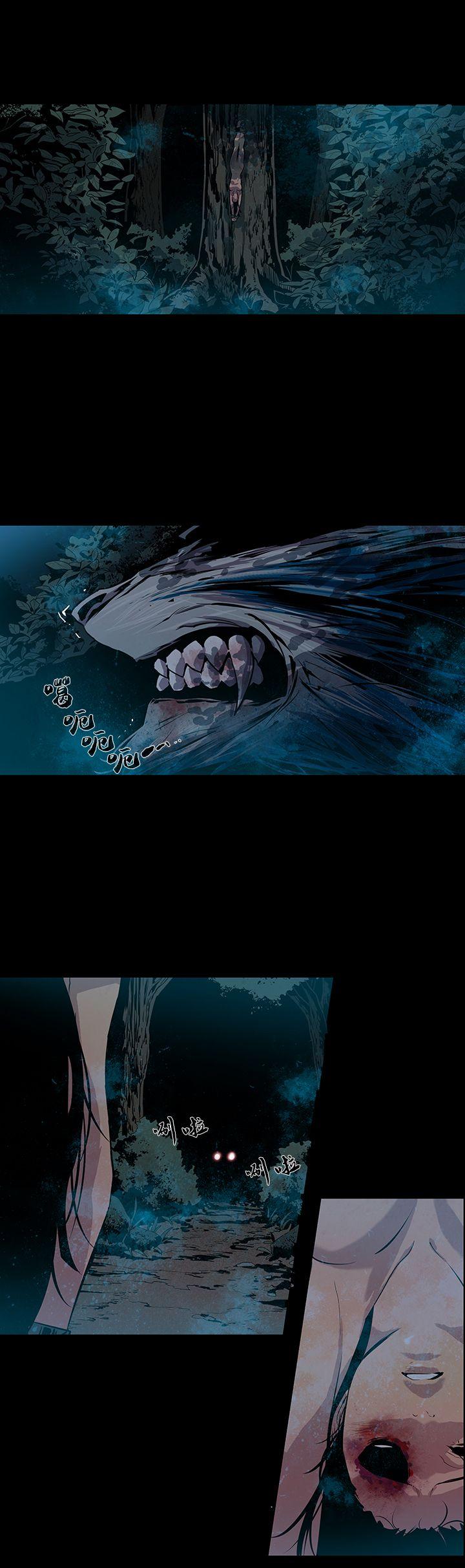 獠牙 第12話 第34页