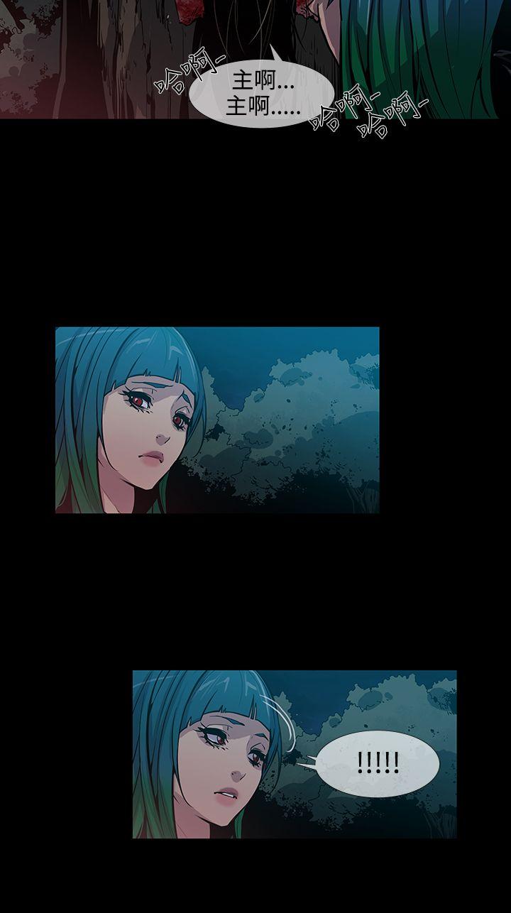 獠牙 第13話 第16页