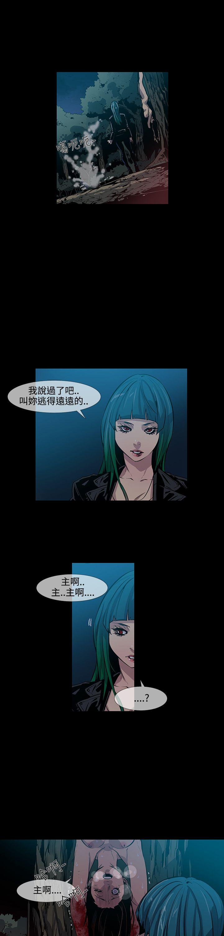 獠牙 第13話 第17页